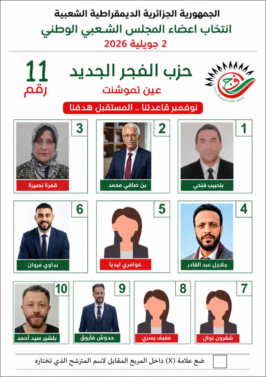 Bulletin officiel Liste N°11 - Aïn Témouchent
